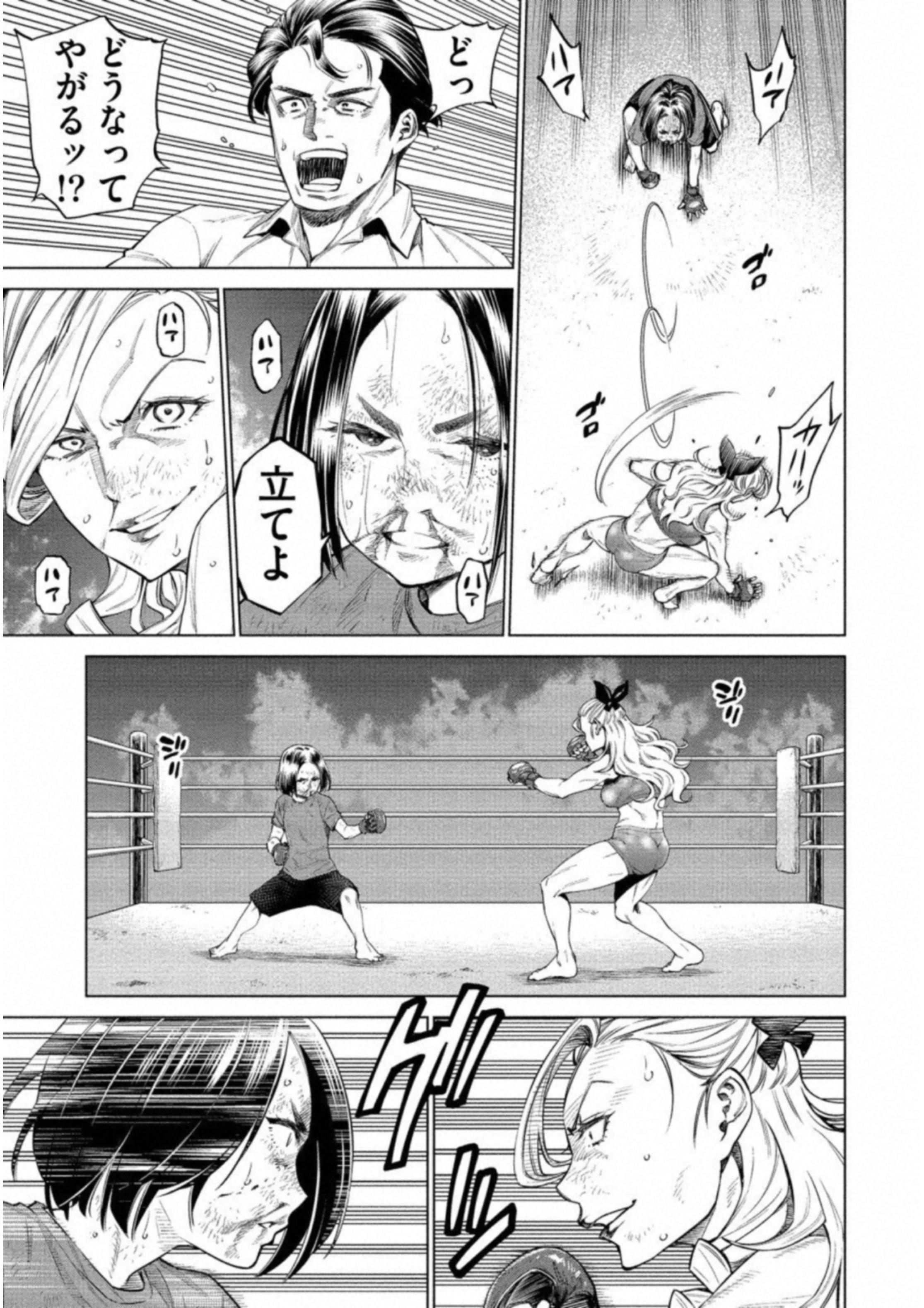 どるから,石井馆长变妹了 Chap 13 - Next Chap 14
