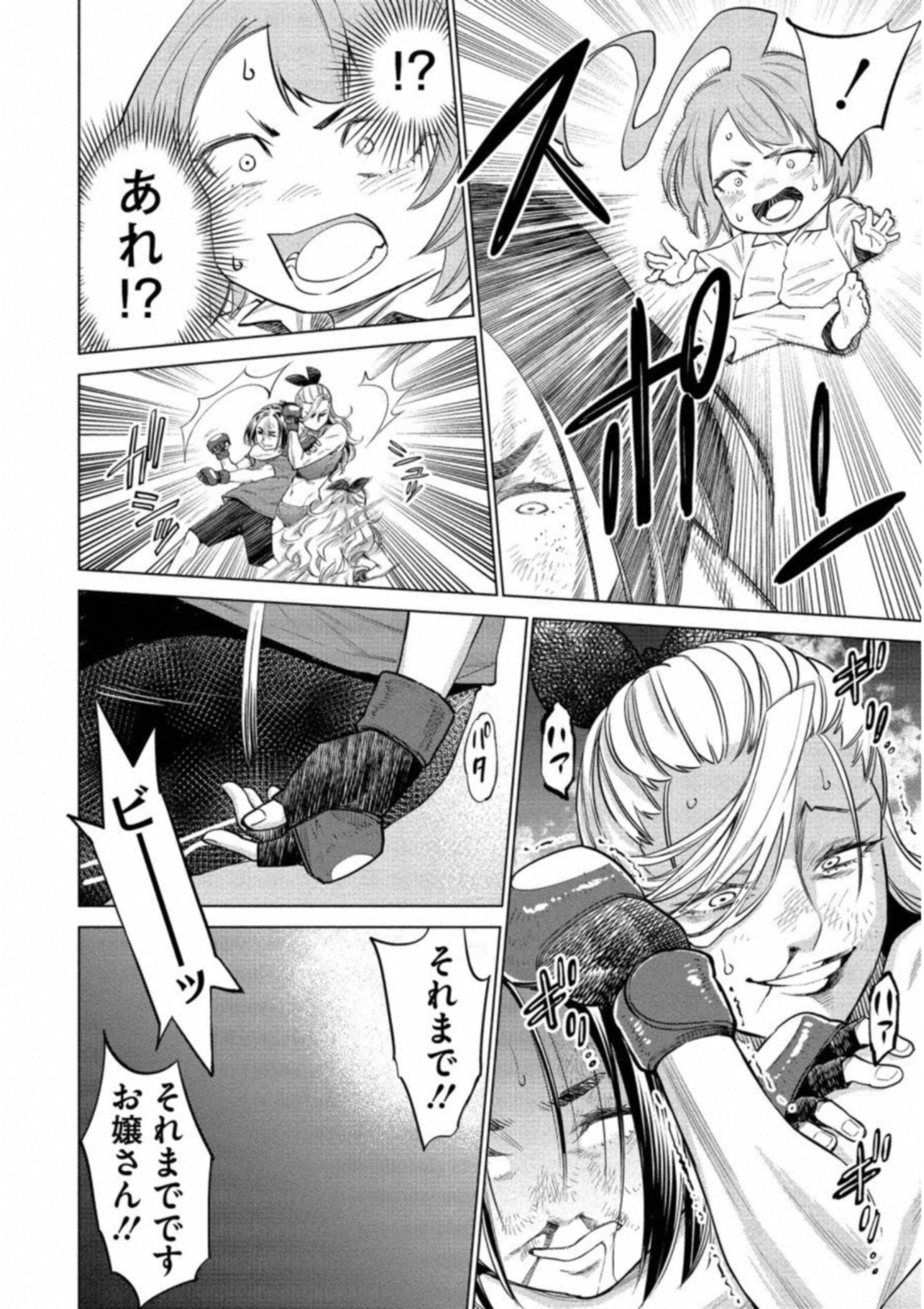 どるから,石井馆长变妹了 Chap 13 - Next Chap 14