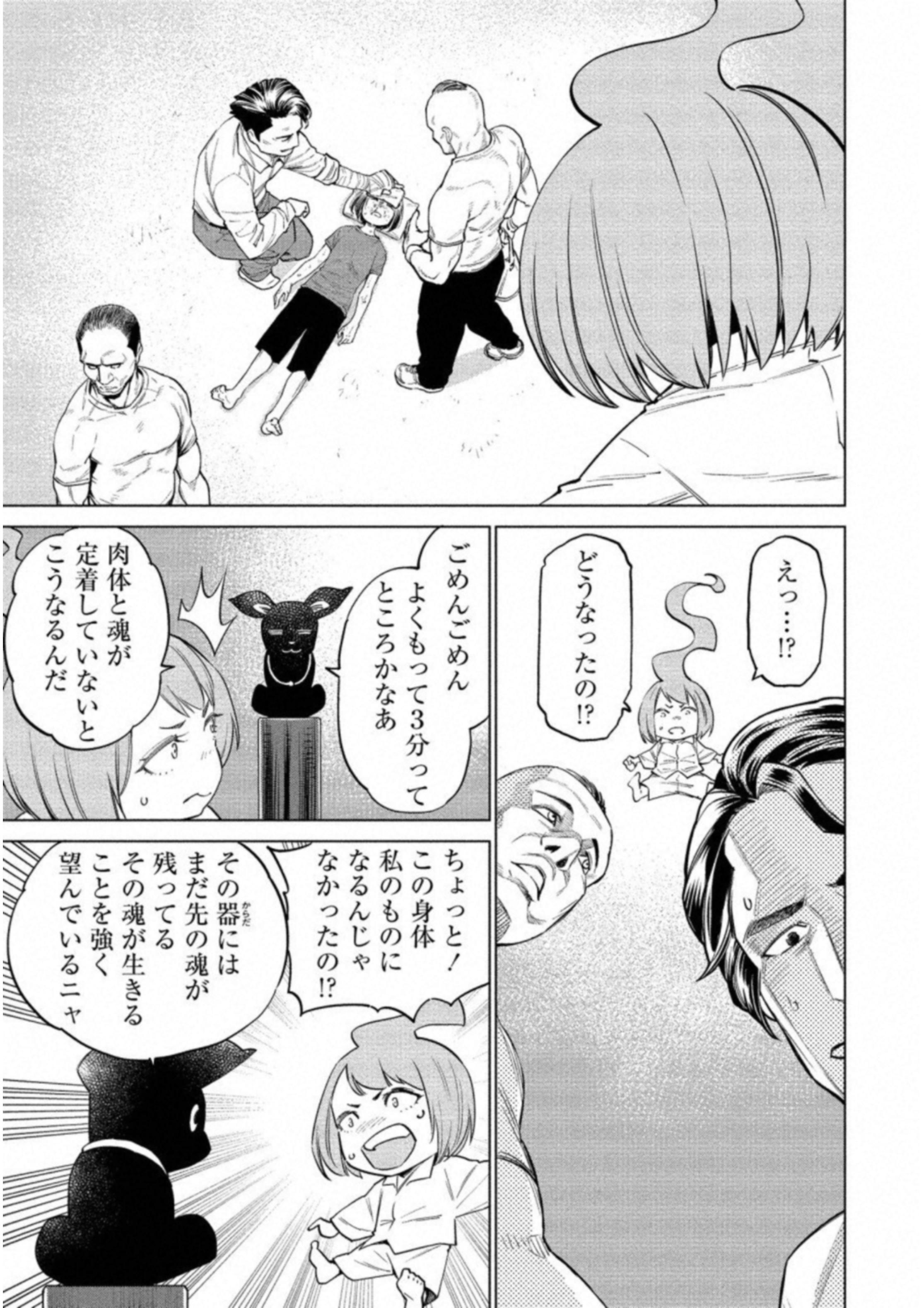 どるから,石井馆长变妹了 Chap 13 - Next Chap 14