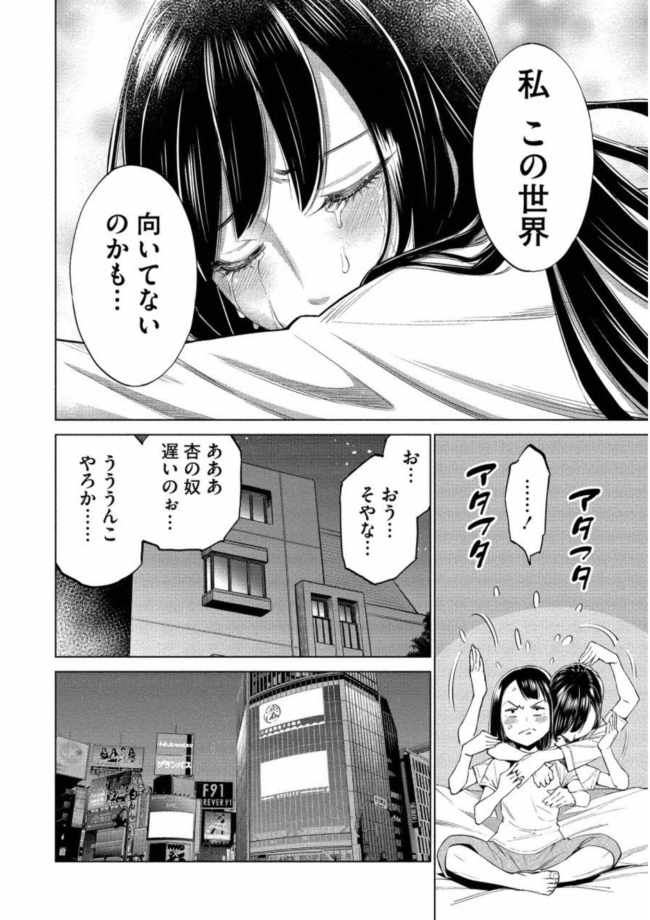 どるから,石井馆长变妹了 Chap 13 - Next Chap 14