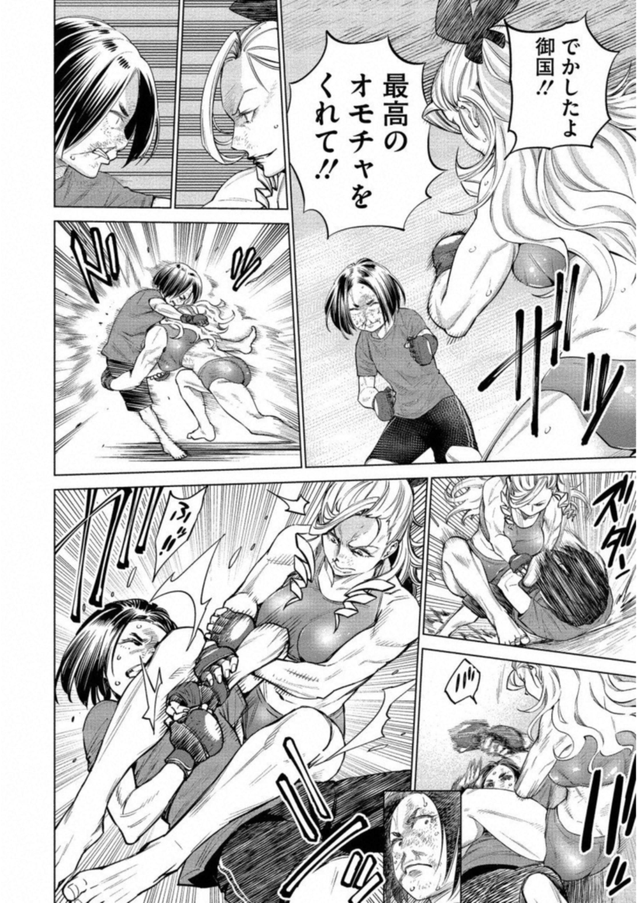 どるから,石井馆长变妹了 Chap 13 - Next Chap 14