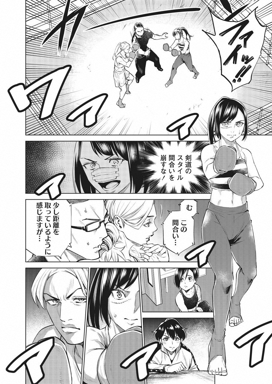 どるから,石井馆长变妹了 Chap 24 - Next Chap 25