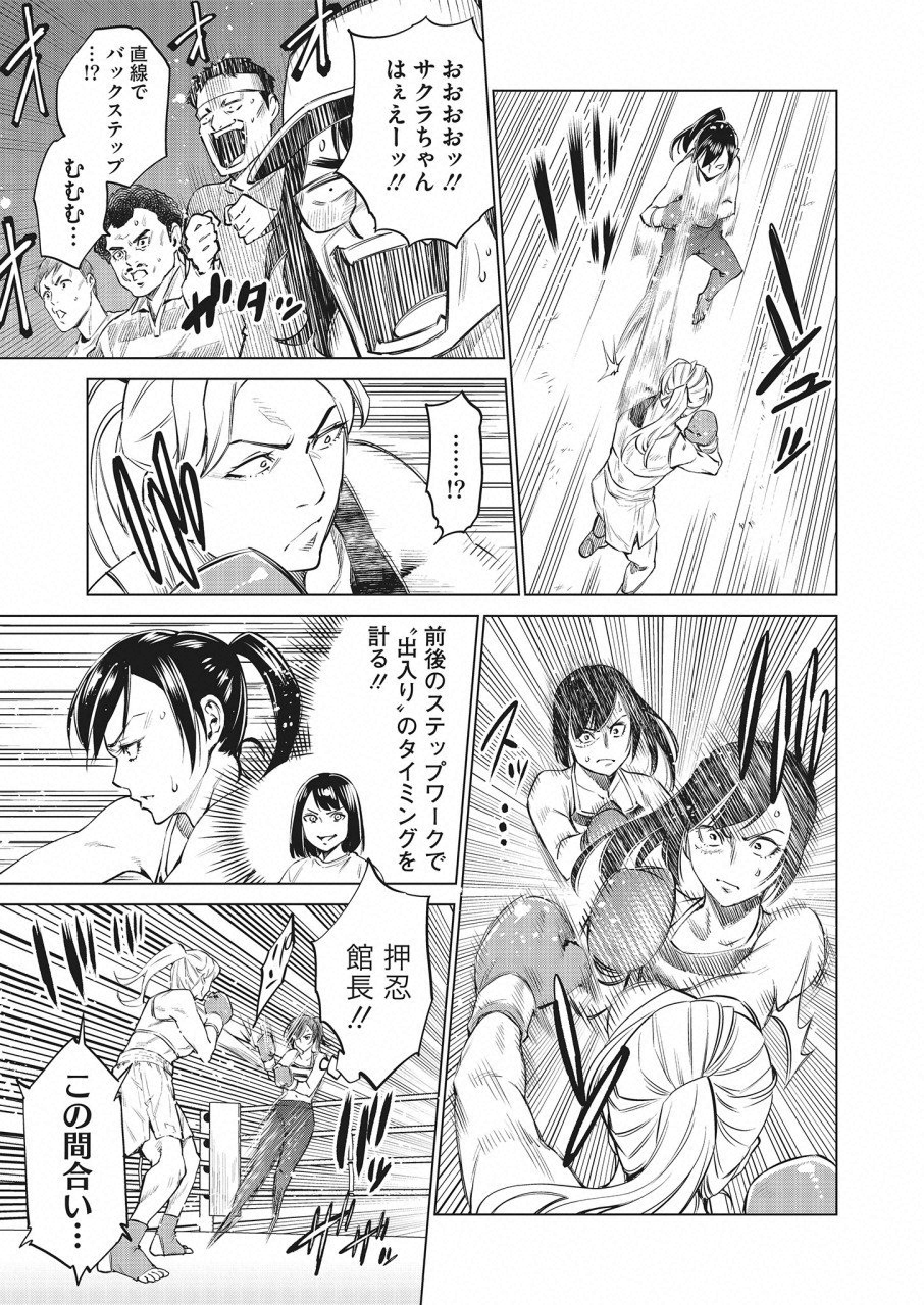 どるから,石井馆长变妹了 Chap 24 - Next Chap 25