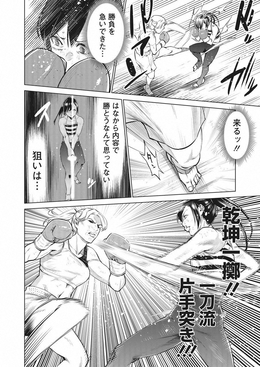 どるから,石井馆长变妹了 Chap 24 - Next Chap 25