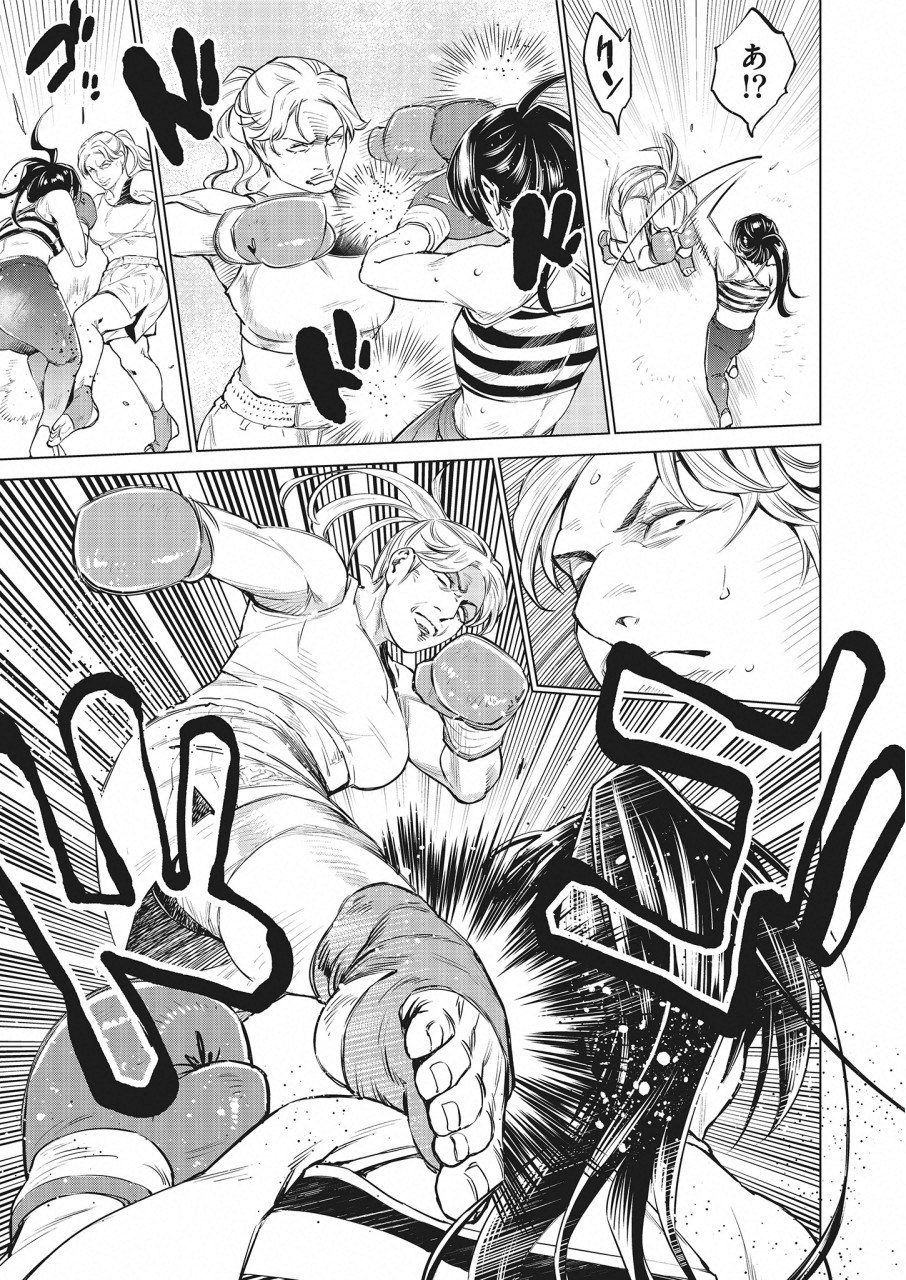 どるから,石井馆长变妹了 Chap 24 - Next Chap 25