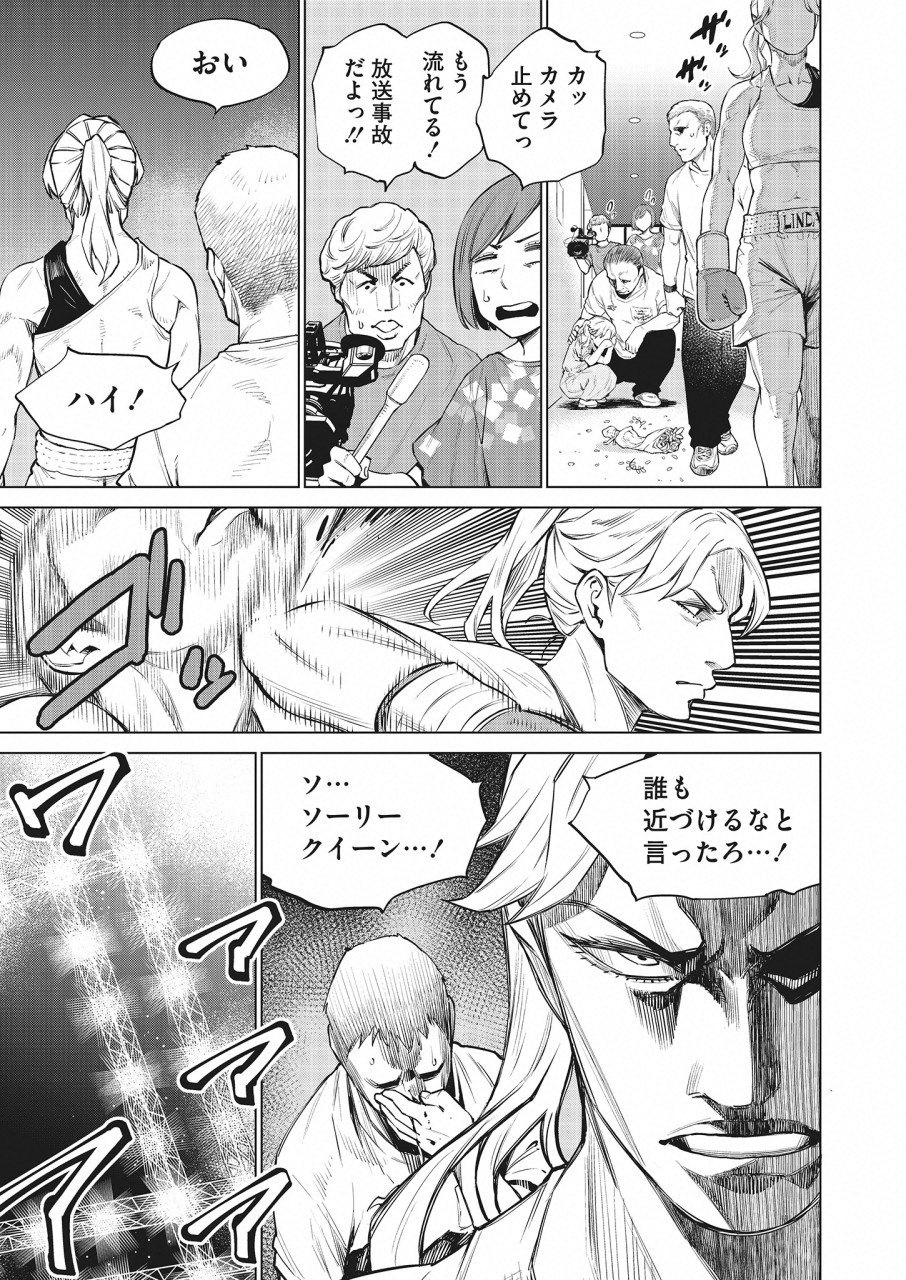 どるから,石井馆长变妹了 Chap 24 - Next Chap 25
