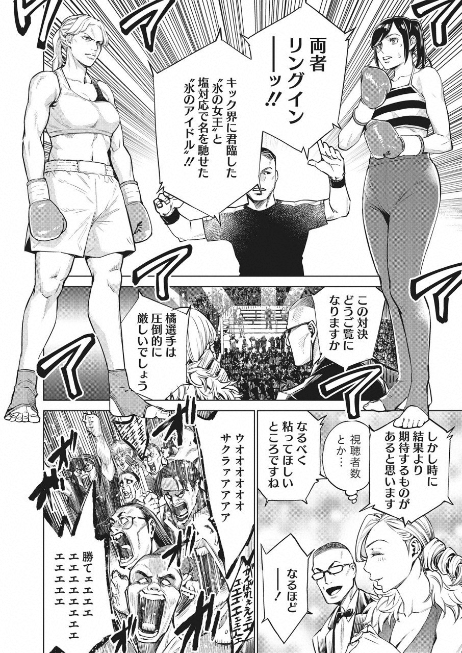 どるから,石井馆长变妹了 Chap 24 - Next Chap 25
