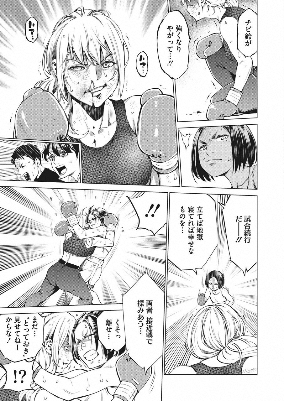 どるから,石井馆长变妹了 Chap 25 - Next Chap 26
