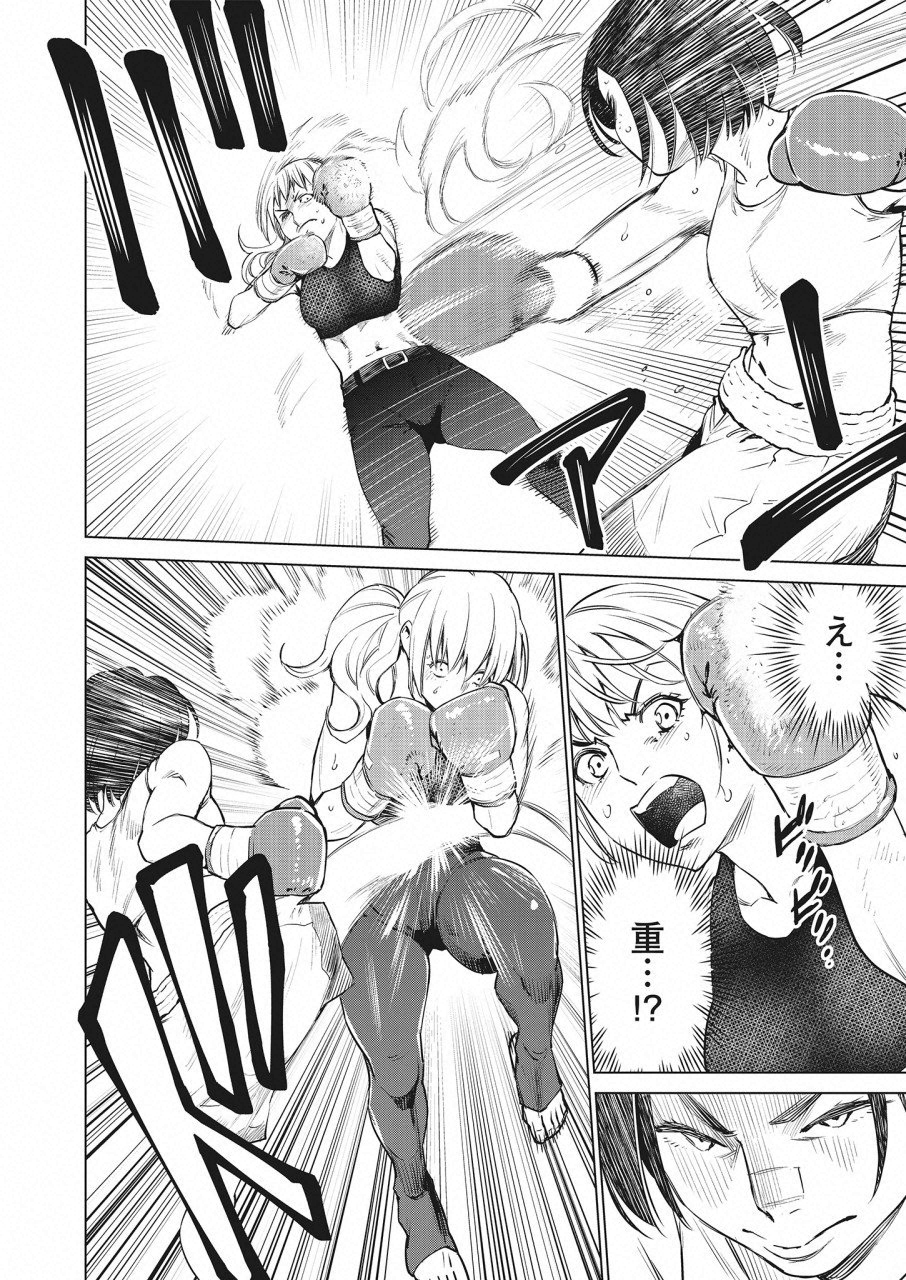 どるから,石井馆长变妹了 Chap 25 - Next Chap 26