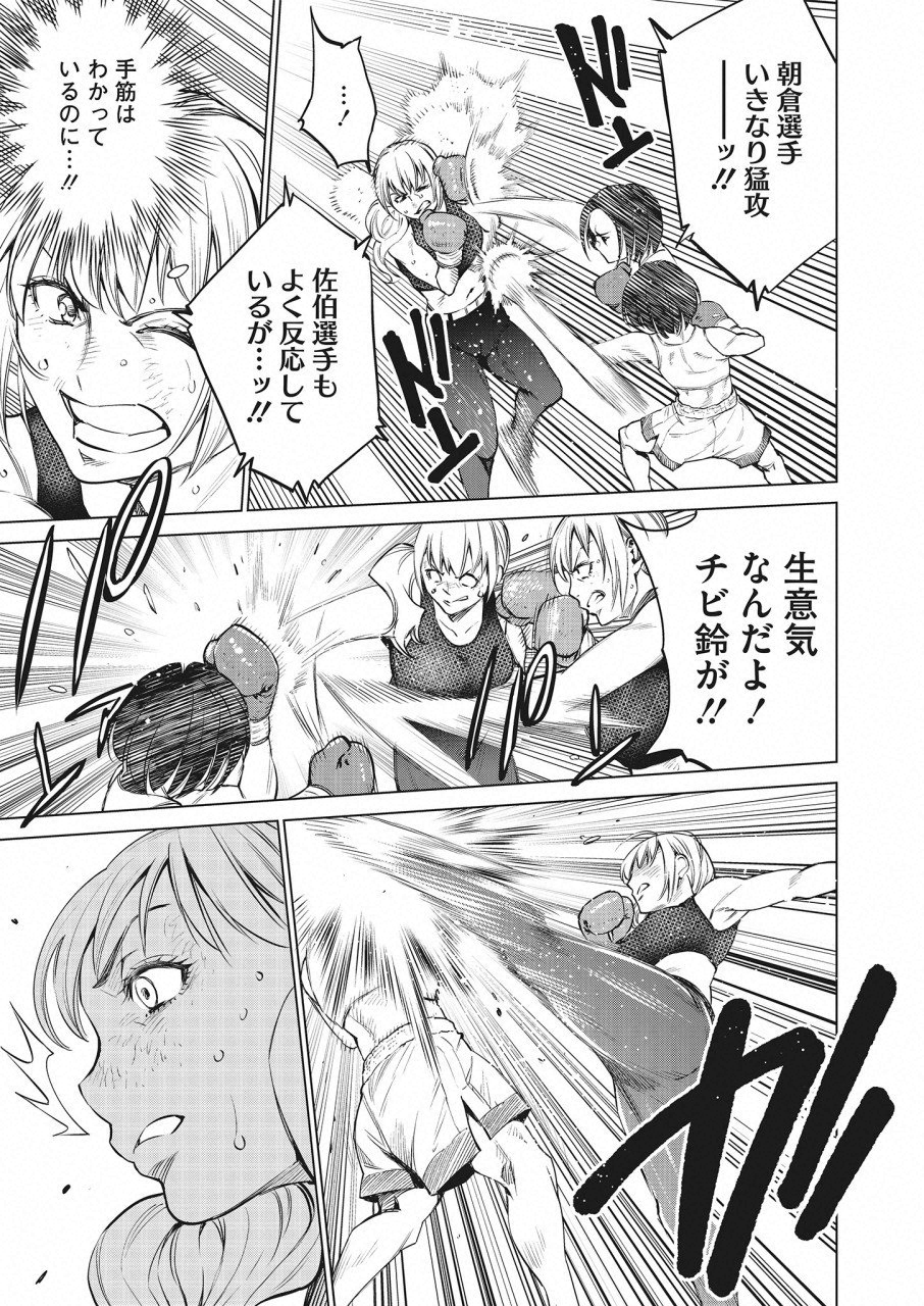 どるから,石井馆长变妹了 Chap 25 - Next Chap 26