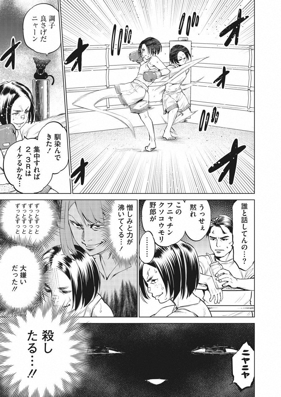 どるから,石井馆长变妹了 Chap 25 - Next Chap 26