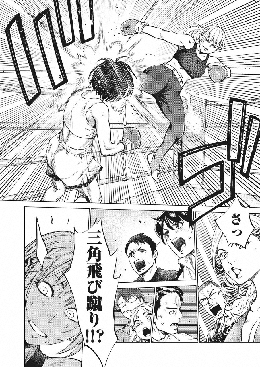 どるから,石井馆长变妹了 Chap 25 - Next Chap 26