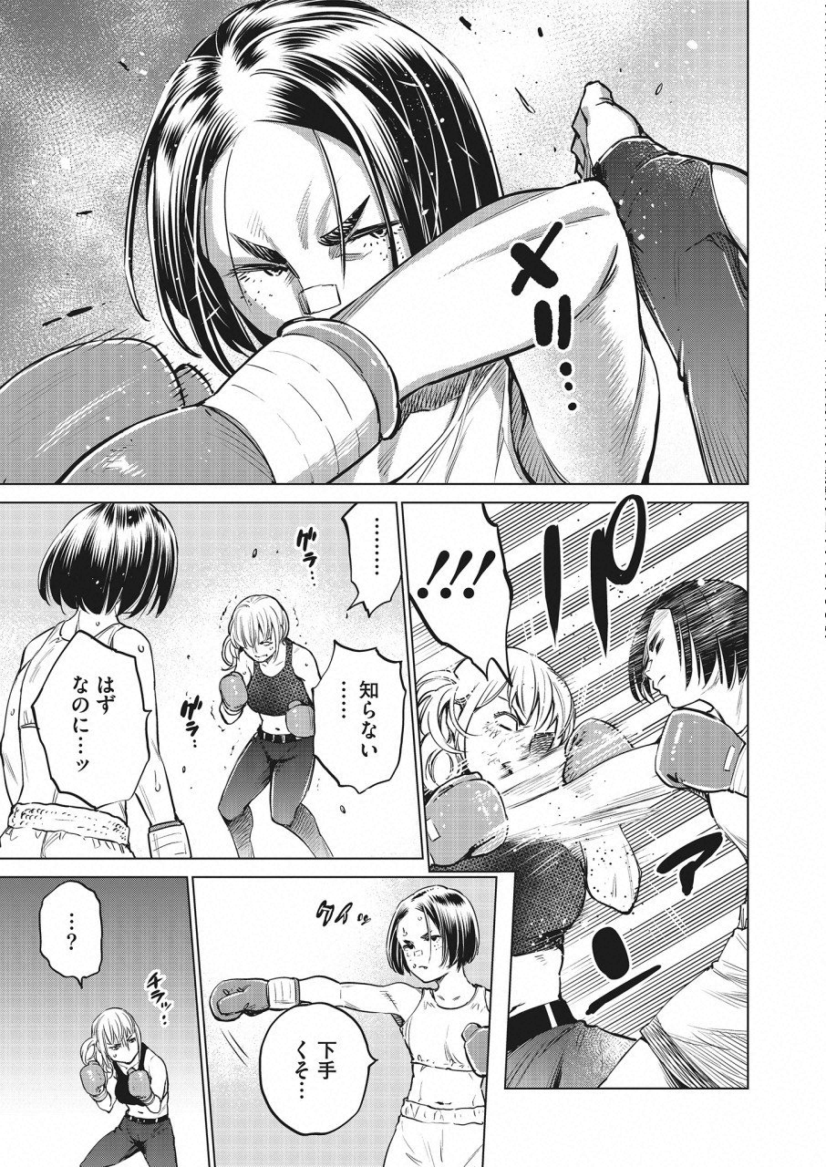 どるから,石井馆长变妹了 Chap 25 - Next Chap 26