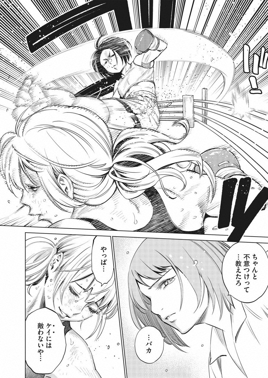 どるから,石井馆长变妹了 Chap 25 - Next Chap 26