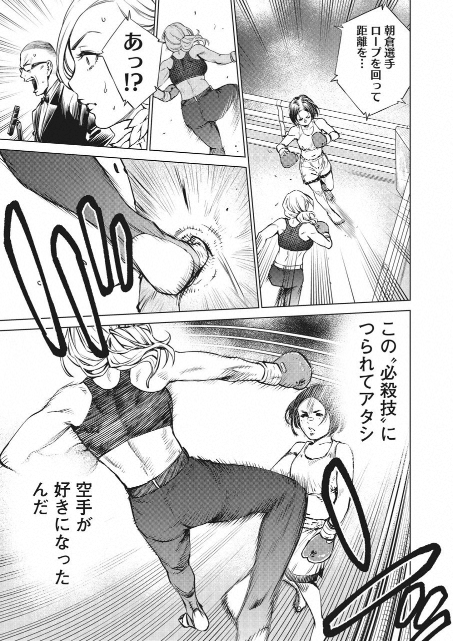 どるから,石井馆长变妹了 Chap 25 - Next Chap 26