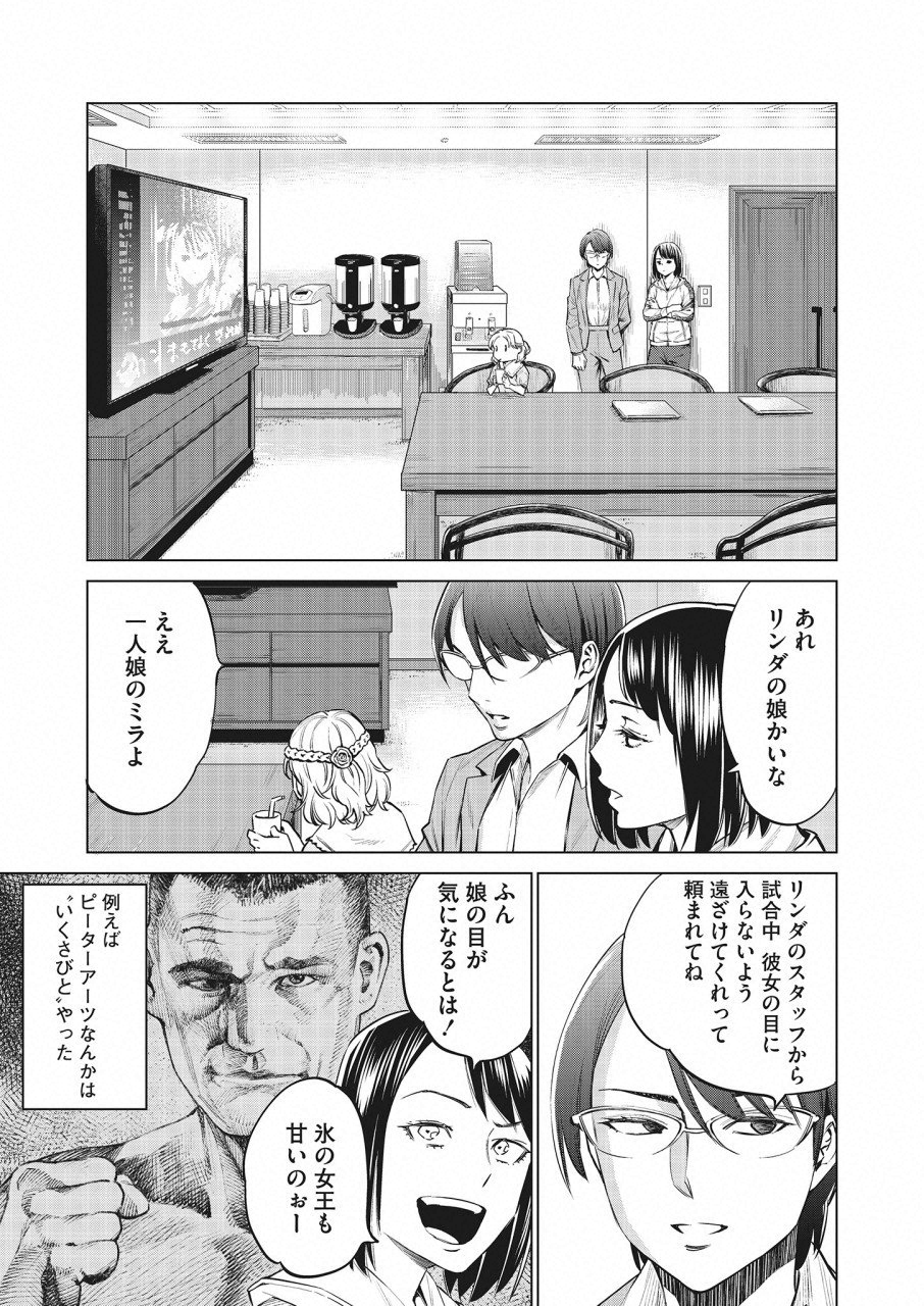 どるから,石井馆长变妹了 Chap 25 - Next Chap 26