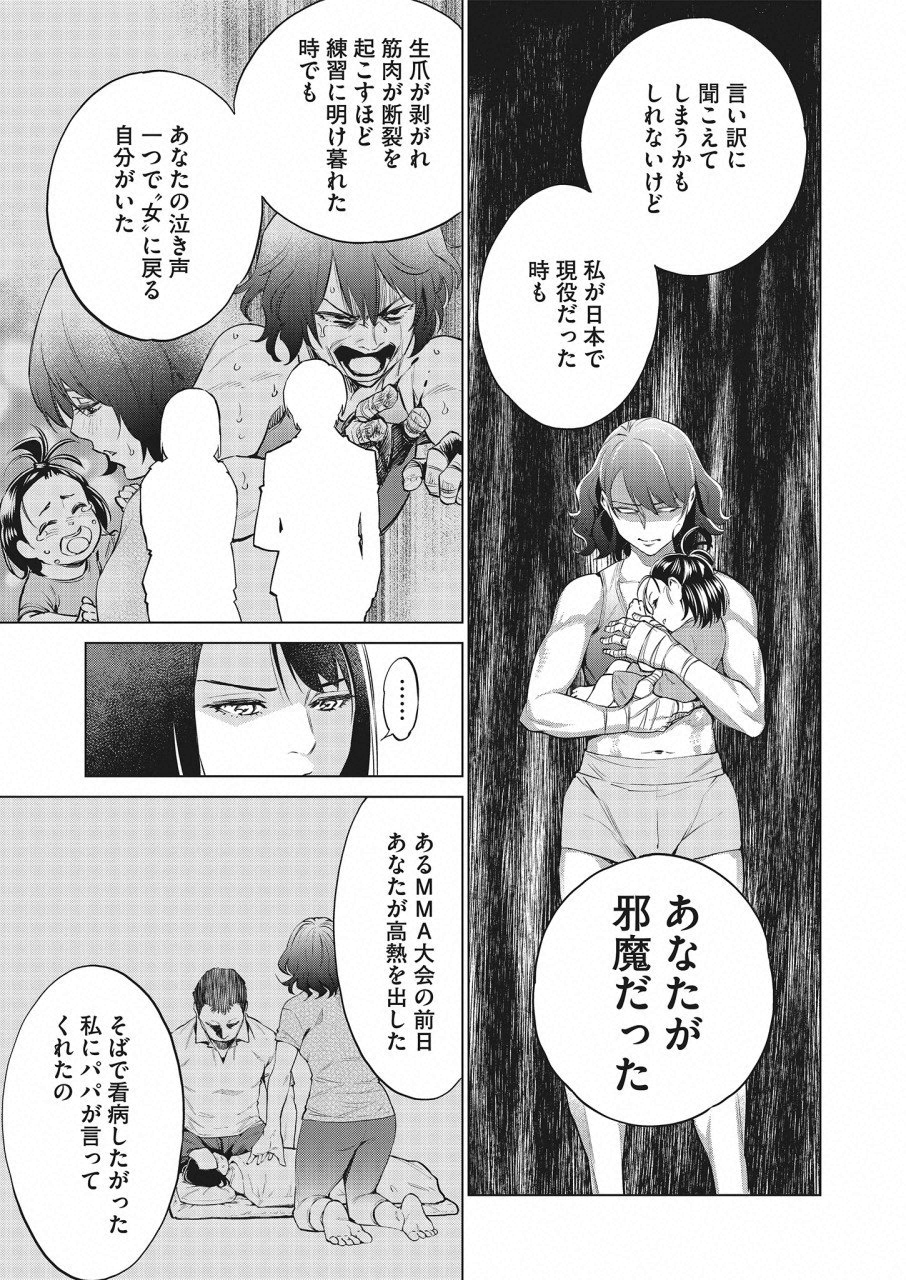どるから,石井馆长变妹了 Chap 25 - Next Chap 26