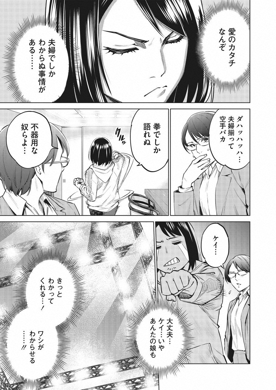 どるから,石井馆长变妹了 Chap 25 - Next Chap 26