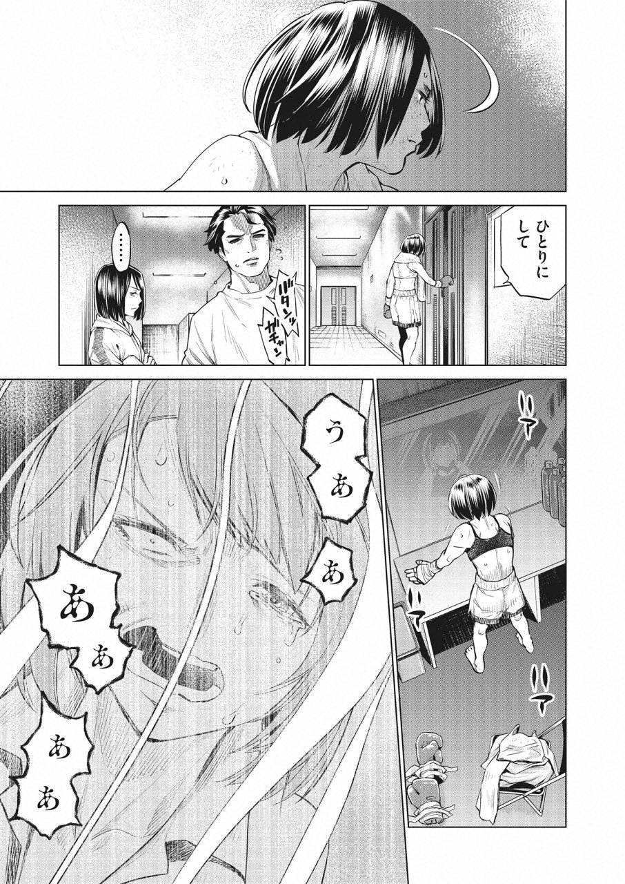 どるから,石井馆长变妹了 Chap 26 - Next Chap 27