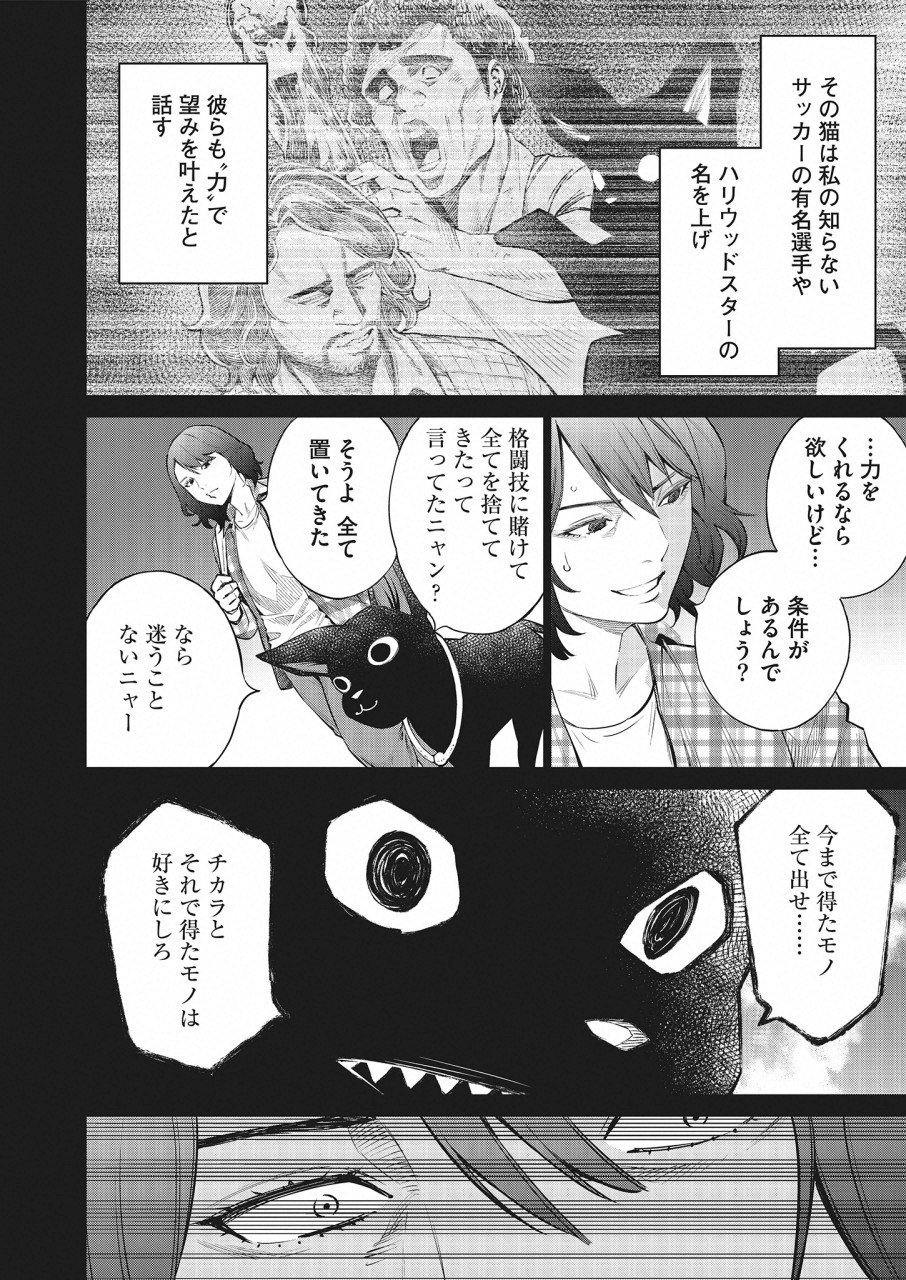 どるから,石井馆长变妹了 Chap 26 - Next Chap 27