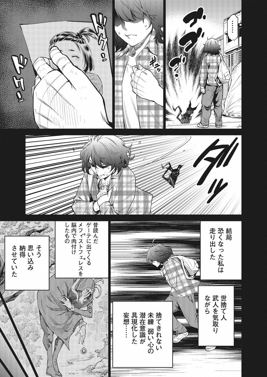 どるから,石井馆长变妹了 Chap 26 - Next Chap 27