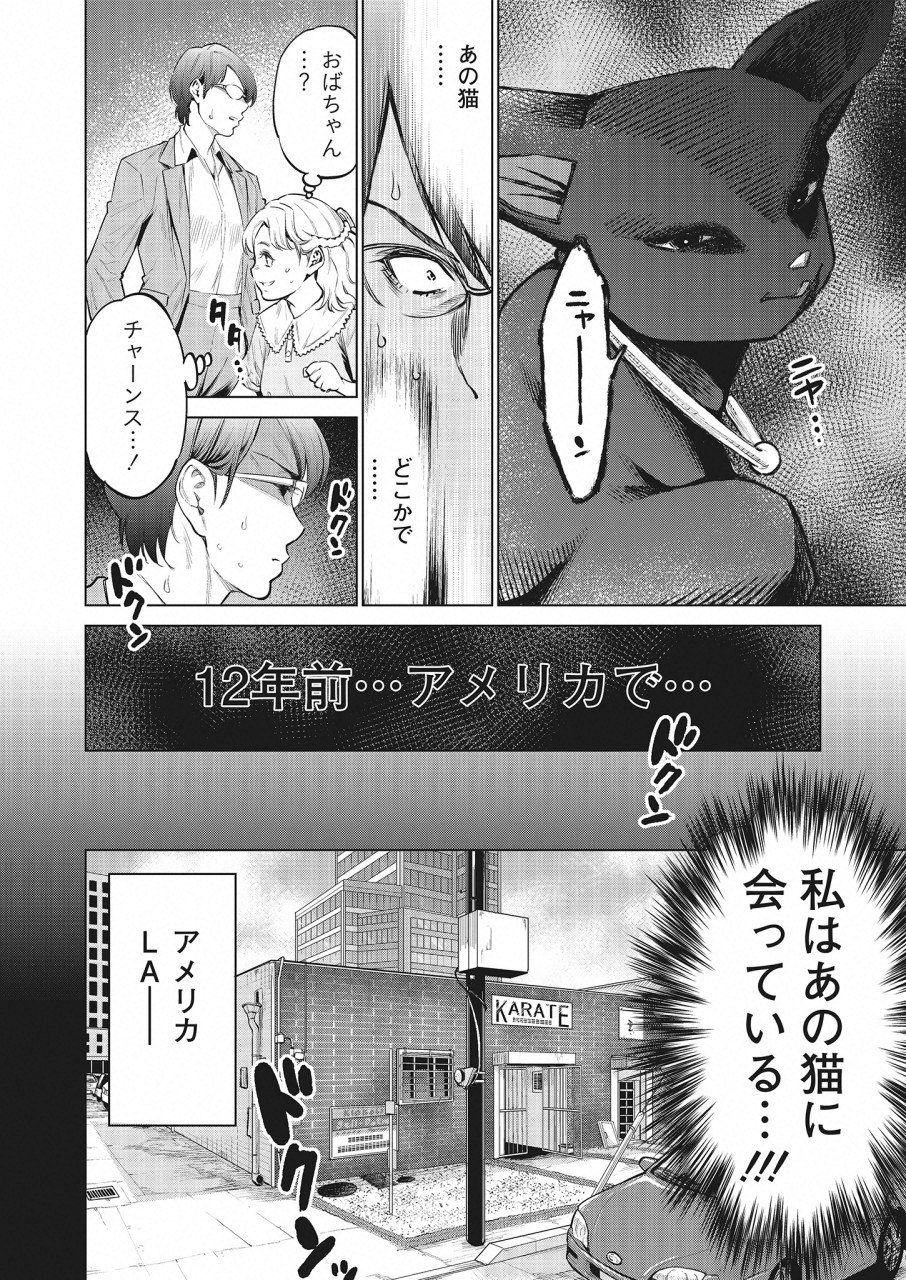 どるから,石井馆长变妹了 Chap 26 - Next Chap 27