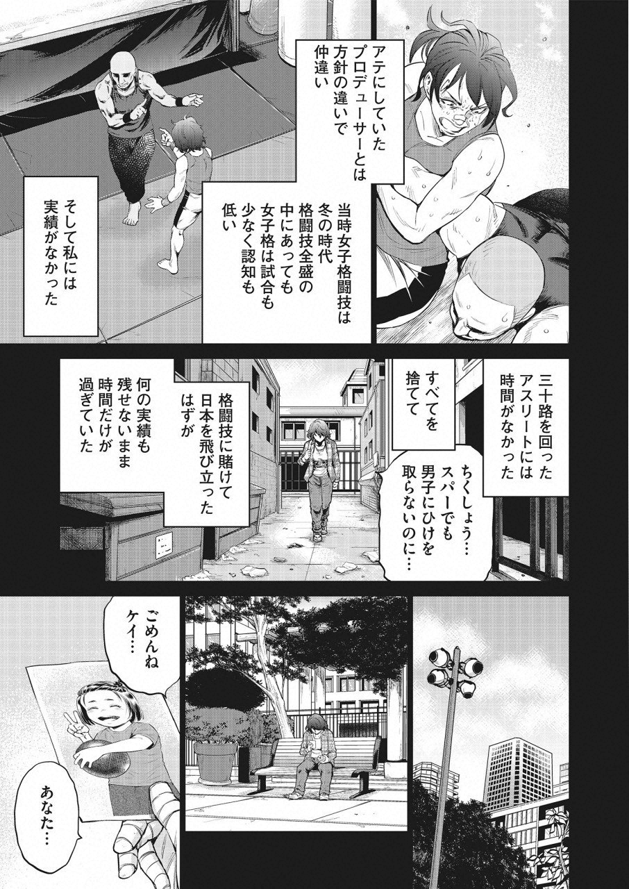 どるから,石井馆长变妹了 Chap 26 - Next Chap 27
