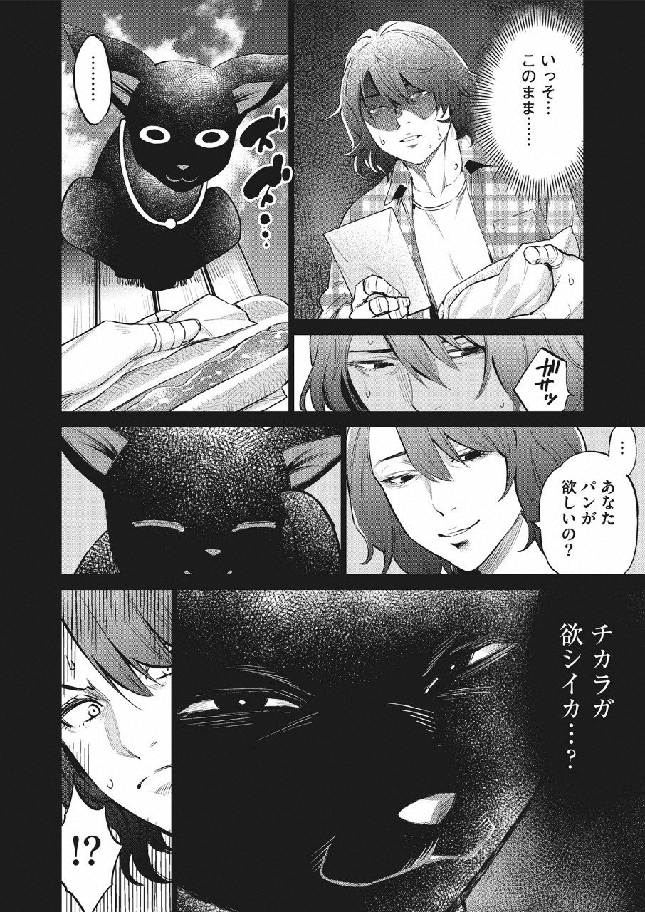 どるから,石井馆长变妹了 Chap 26 - Next Chap 27