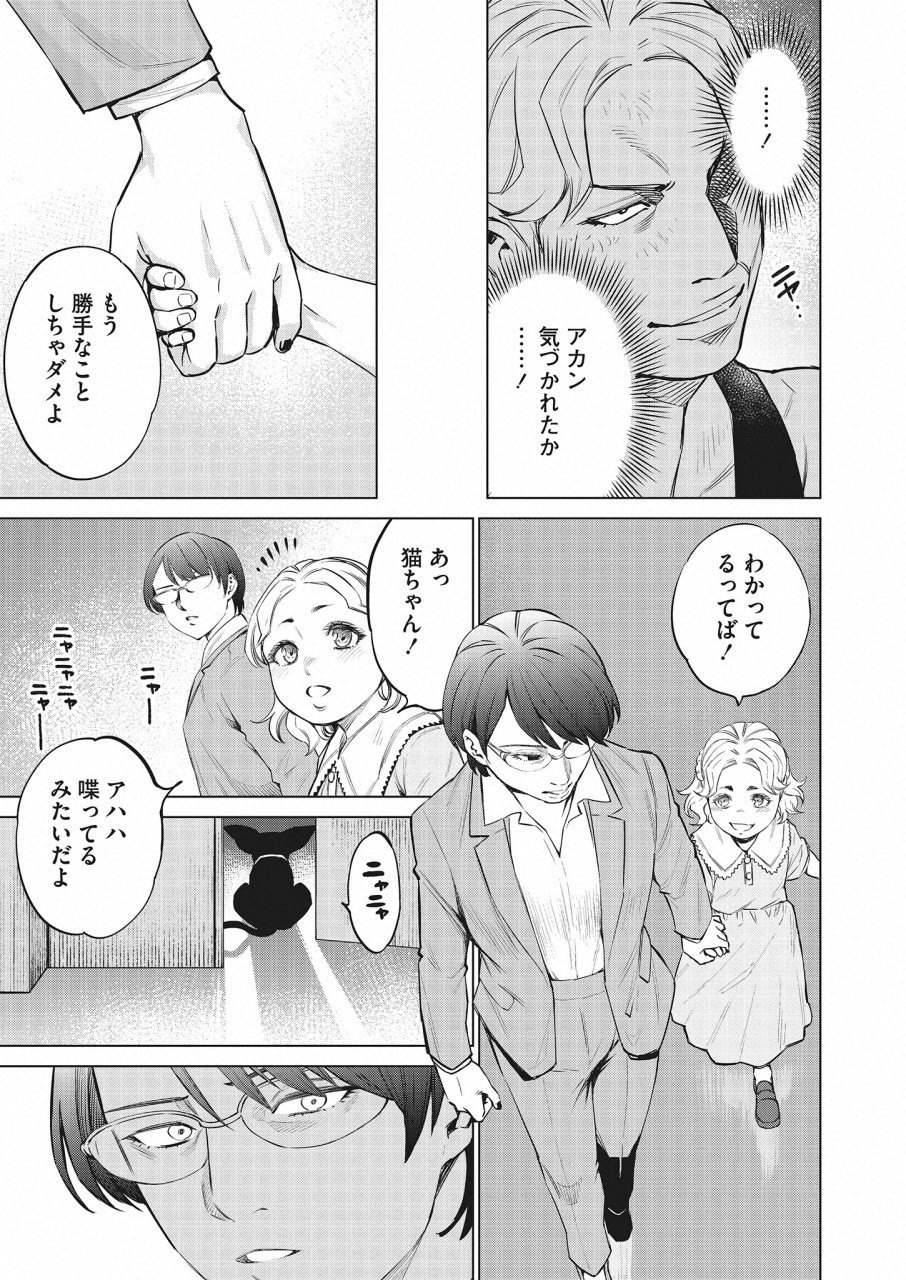 どるから,石井馆长变妹了 Chap 26 - Next Chap 27