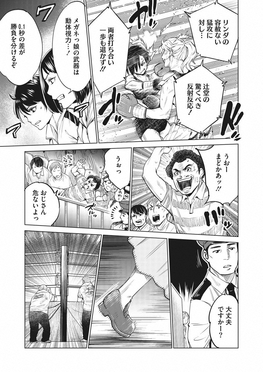 どるから,石井馆长变妹了 Chap 26 - Next Chap 27
