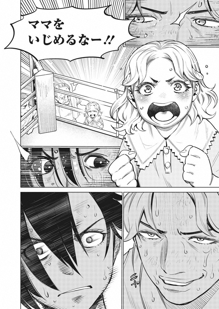 どるから,石井馆长变妹了 Chap 26 - Next Chap 27