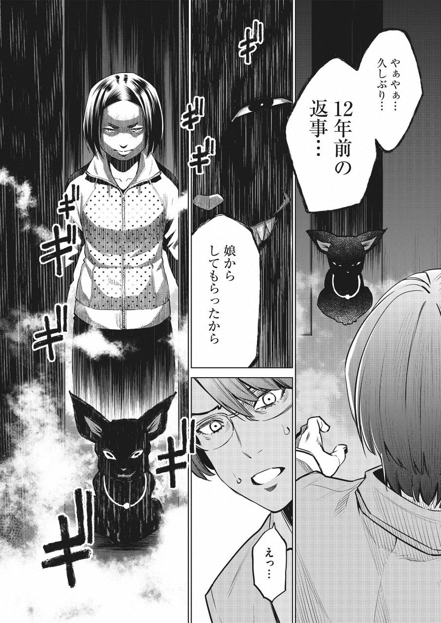 どるから,石井馆长变妹了 Chap 26 - Next Chap 27