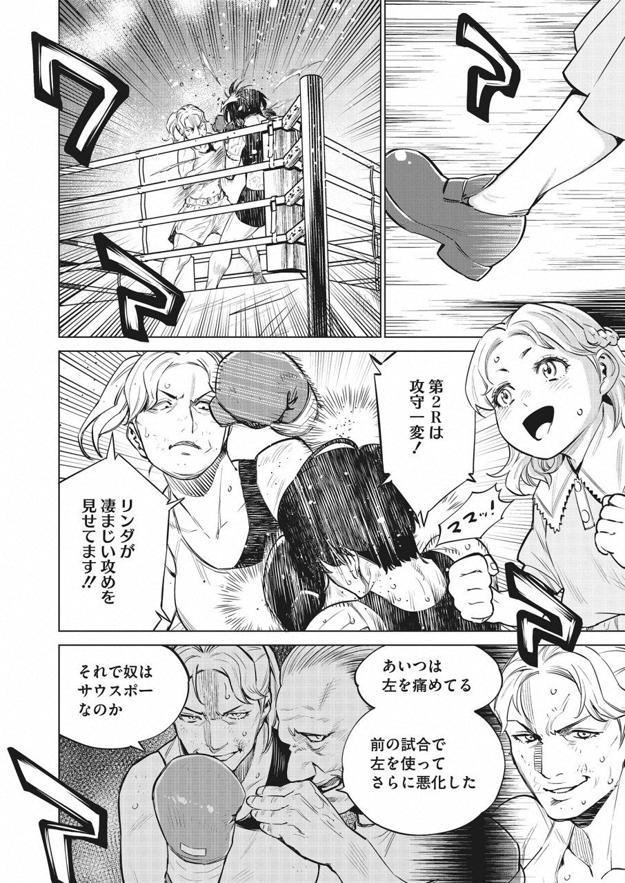 どるから,石井馆长变妹了 Chap 26 - Next Chap 27