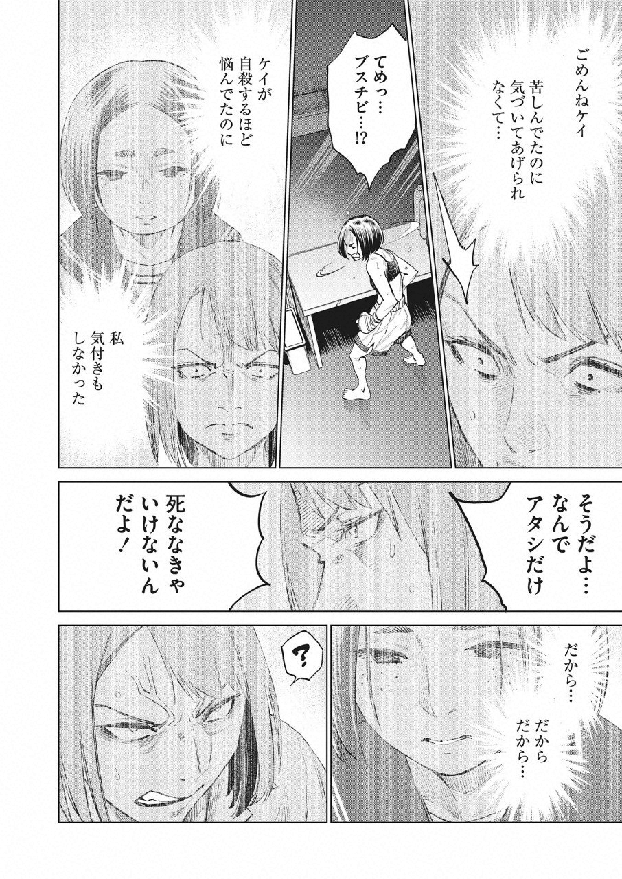 どるから,石井馆长变妹了 Chap 26 - Next Chap 27