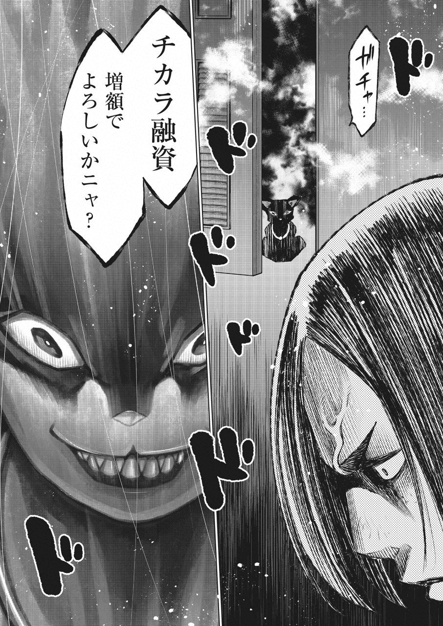 どるから,石井馆长变妹了 Chap 26 - Next Chap 27