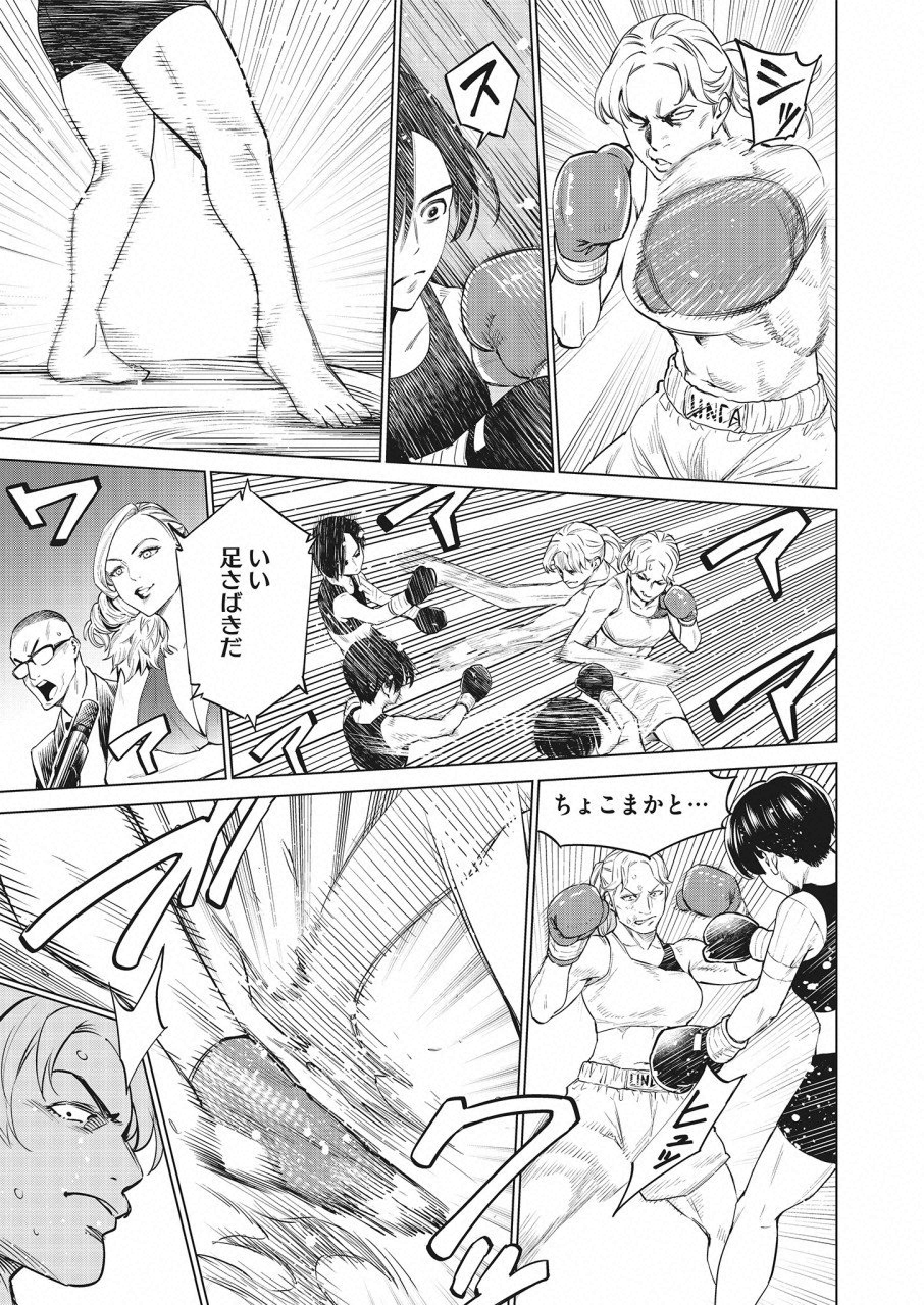 どるから,石井馆长变妹了 Chap 26 - Next Chap 27