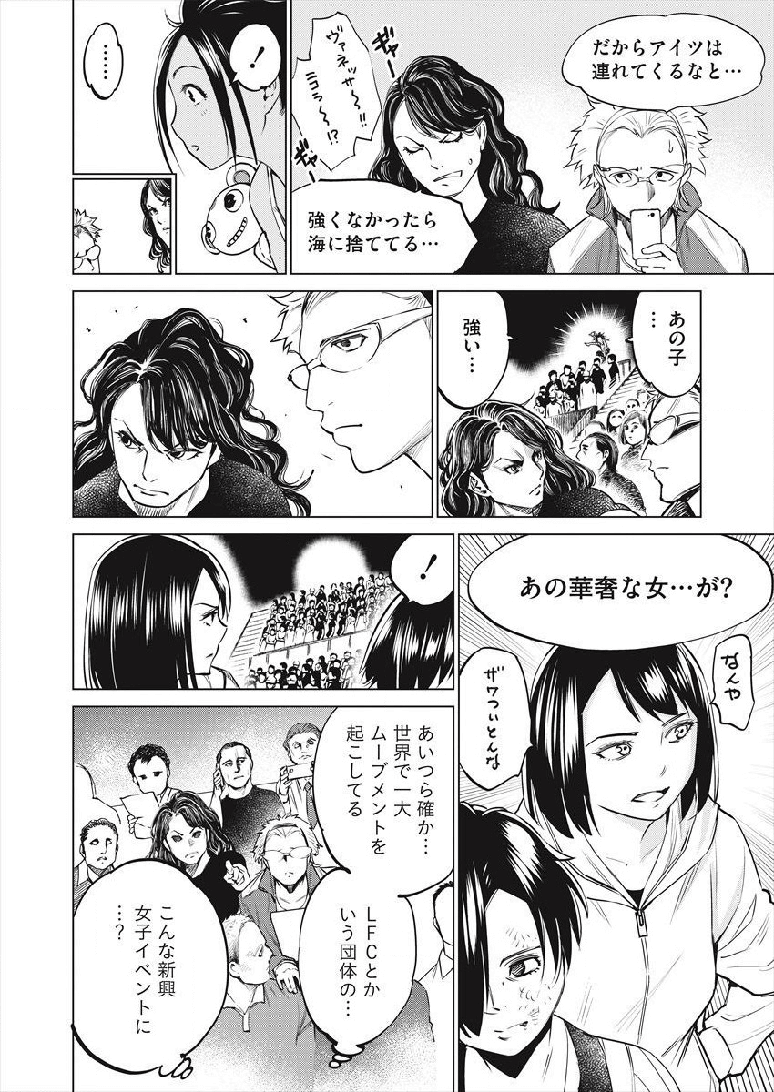 どるから,石井馆长变妹了 Chap 27 - Next Chap 28