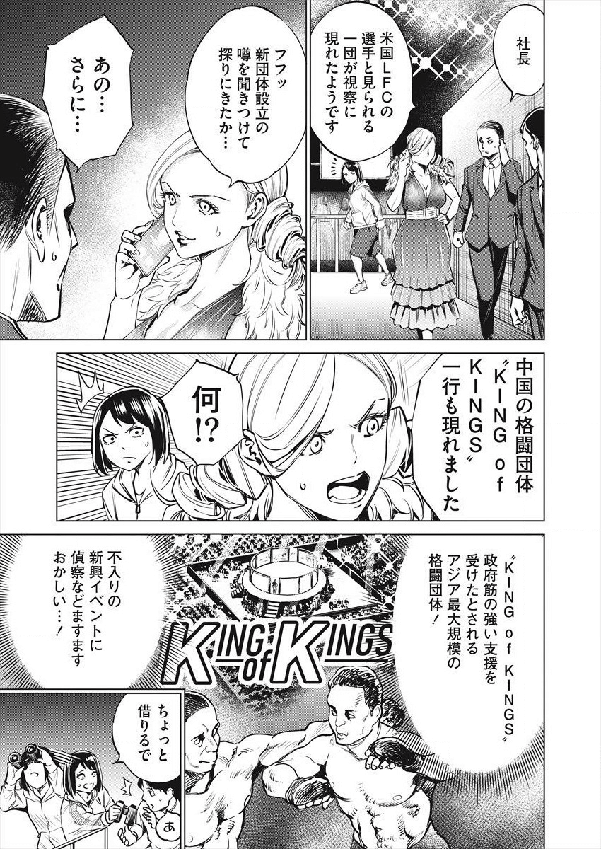どるから,石井馆长变妹了 Chap 27 - Next Chap 28