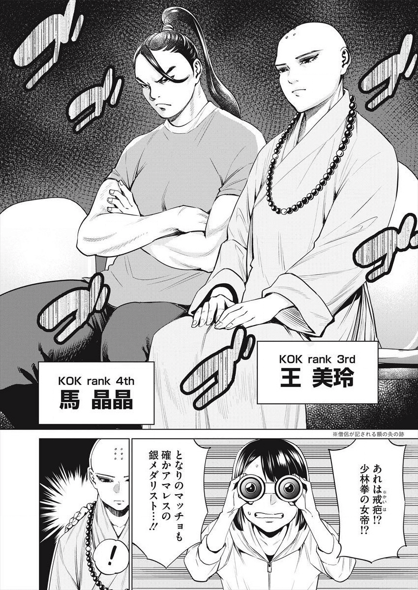 どるから,石井馆长变妹了 Chap 27 - Next Chap 28