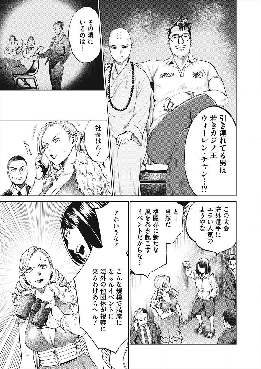 どるから,石井馆长变妹了 Chap 27 - Next Chap 28