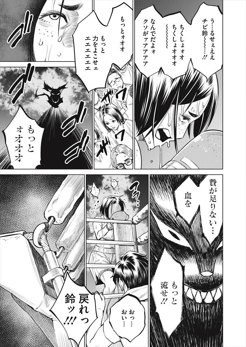 どるから,石井馆长变妹了 Chap 27 - Next Chap 28