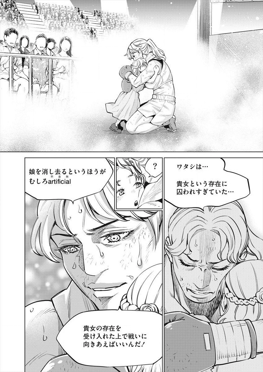 どるから,石井馆长变妹了 Chap 27 - Next Chap 28