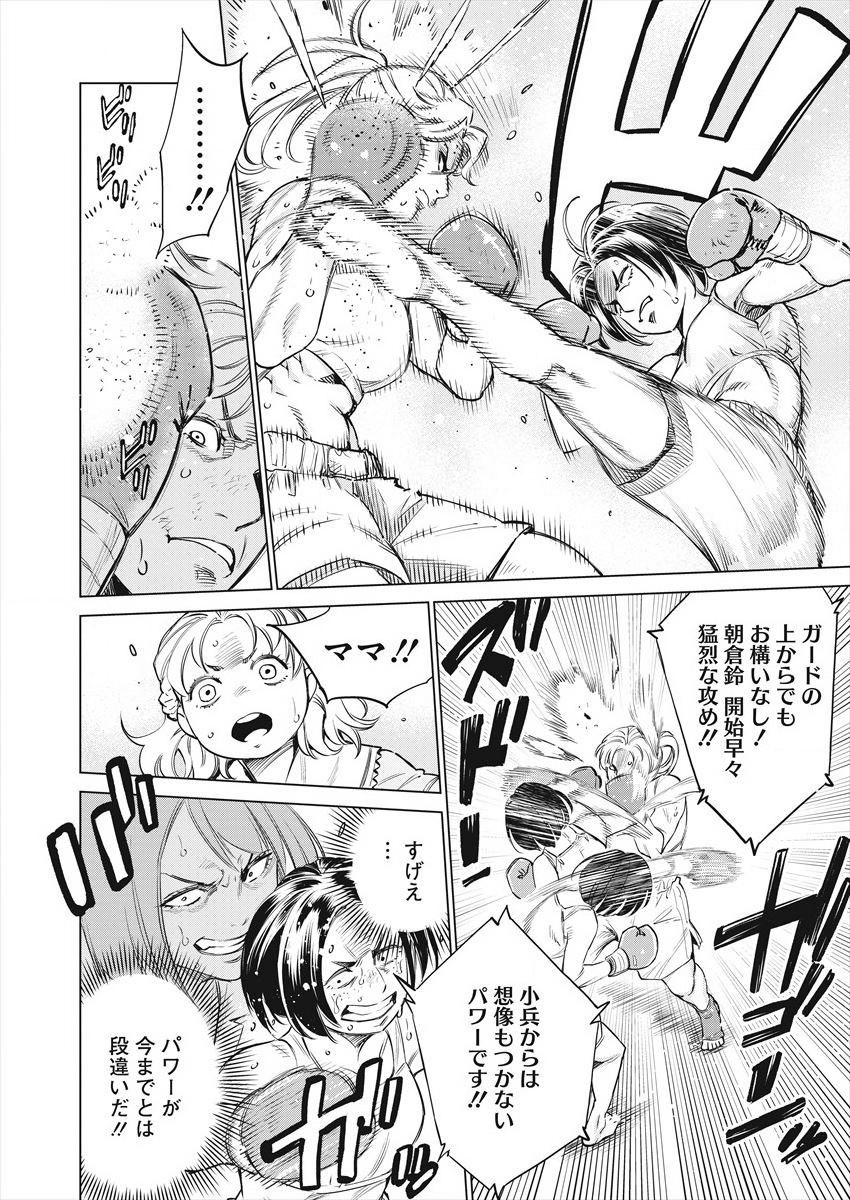 どるから,石井馆长变妹了 Chap 27 - Next Chap 28