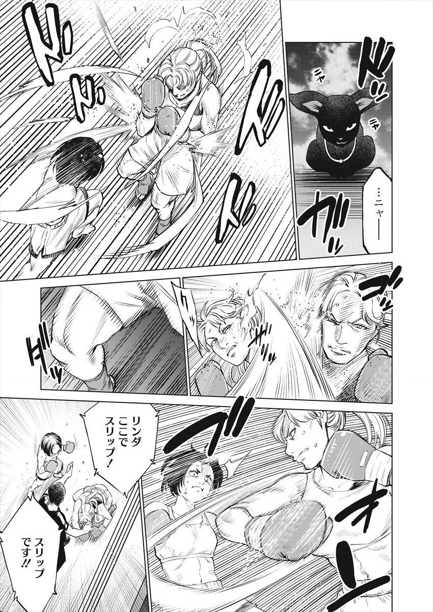 どるから,石井馆长变妹了 Chap 27 - Next Chap 28