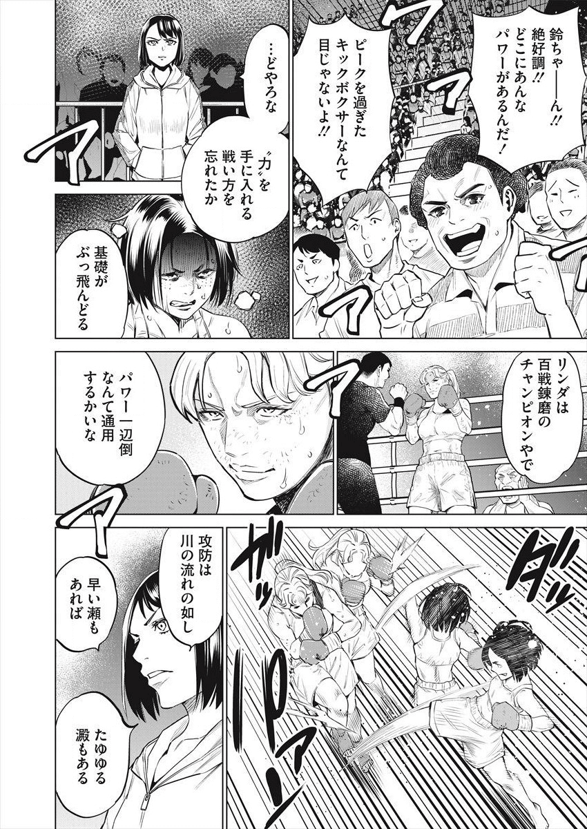 どるから,石井馆长变妹了 Chap 27 - Next Chap 28