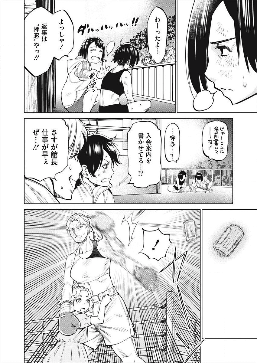 どるから,石井馆长变妹了 Chap 27 - Next Chap 28