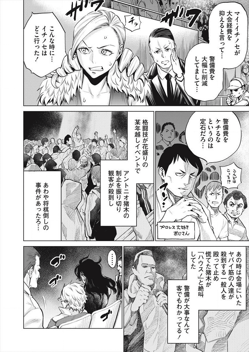 どるから,石井馆长变妹了 Chap 27 - Next Chap 28
