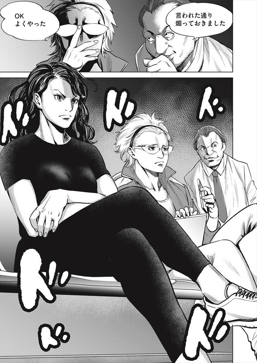 どるから,石井馆长变妹了 Chap 27 - Next Chap 28
