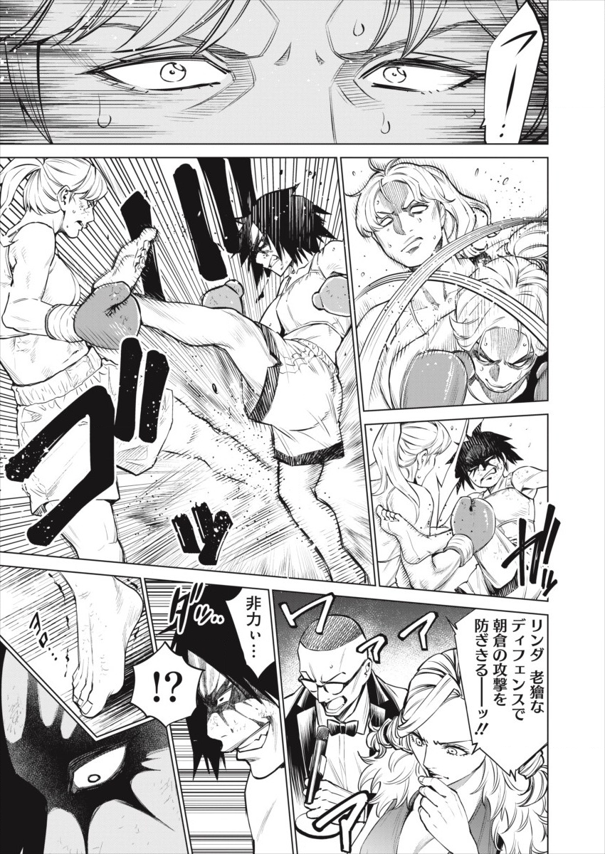 どるから,石井馆长变妹了 Chap 28 - Next Chap 29