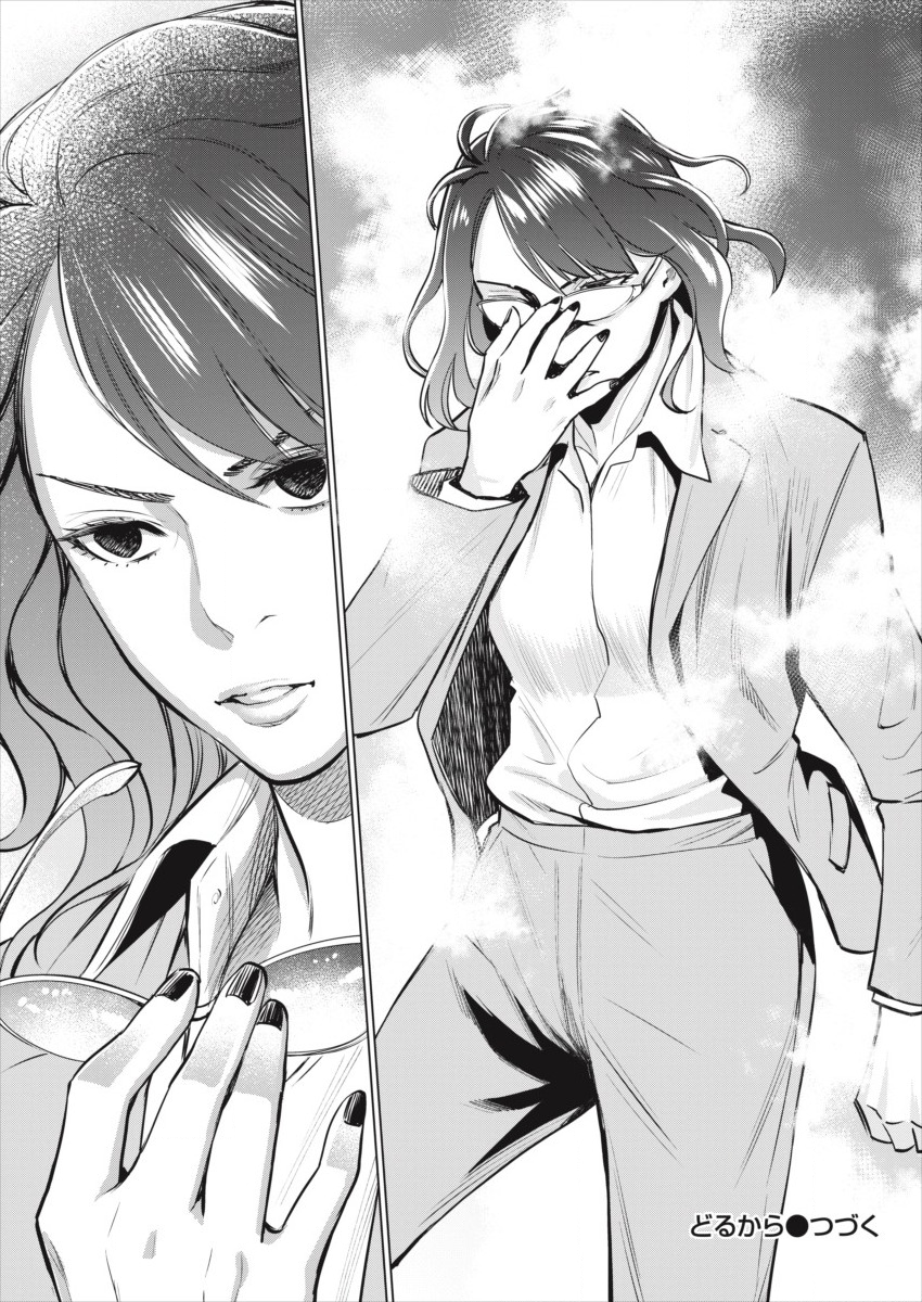 どるから,石井馆长变妹了 Chap 28 - Next Chap 29